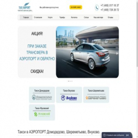 Скриншот главной страницы сайта taxiairport.ru