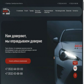 Скриншот главной страницы сайта taxibeloe.ru