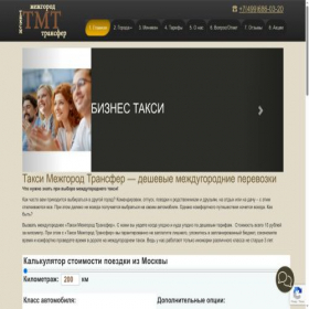 Скриншот главной страницы сайта taxidaleko.ru