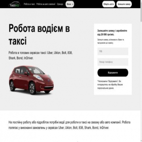 Скриншот главной страницы сайта taxiko.com.ua
