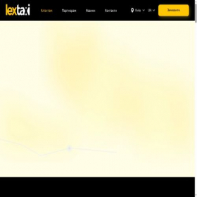 Скриншот главной страницы сайта taxilex.com.ua