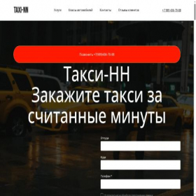 Скриншот главной страницы сайта taxinnov.ru