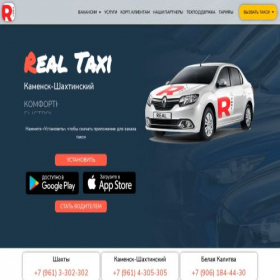Скриншот главной страницы сайта taxireal-kamensk.ru