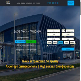 Скриншот главной страницы сайта taxity-krym.ru