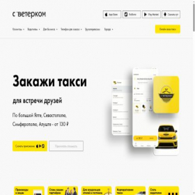 Скриншот главной страницы сайта taxiveterok.com