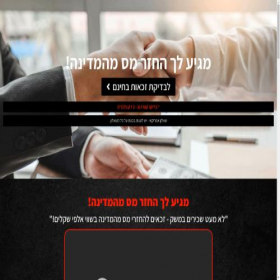 Скриншот главной страницы сайта taxs-israel.online
