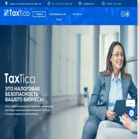 Скриншот главной страницы сайта taxtica.ru