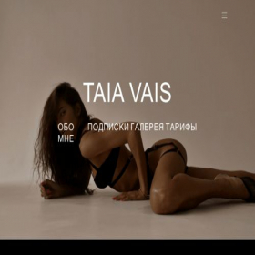 Скриншот главной страницы сайта tayavais.ru