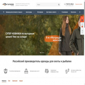 Скриншот главной страницы сайта taygerr.ru