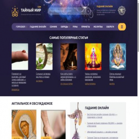 Скриншот главной страницы сайта tayniymir.com
