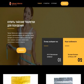 Скриншот главной страницы сайта tayskiye-tabletki.com