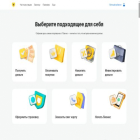 Скриншот главной страницы сайта tbank.ru