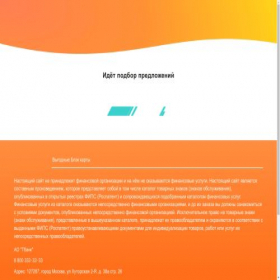 Скриншот главной страницы сайта tbankdebet.ru