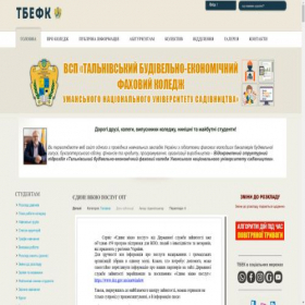 Скриншот главной страницы сайта tbec.org.ua
