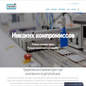 Скриншот главной страницы сайта tcard.su