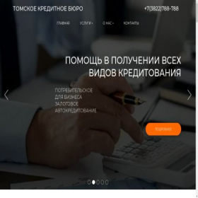 Скриншот главной страницы сайта tcb-tomsk.ru