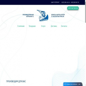 Скриншот главной страницы сайта tcbumaga.ru