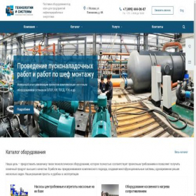 Скриншот главной страницы сайта tch-sys.ru