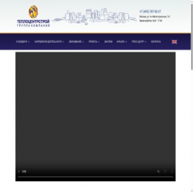 Скриншот главной страницы сайта tcs-group.ru