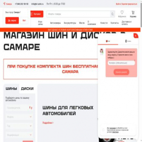 Скриншот главной страницы сайта td-ashk.ru