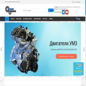 Скриншот главной страницы сайта td-detali-mashin.ru