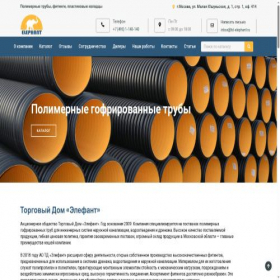 Скриншот главной страницы сайта td-elephant.ru