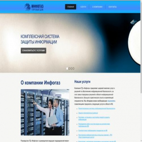Скриншот главной страницы сайта td-infogaz.ru