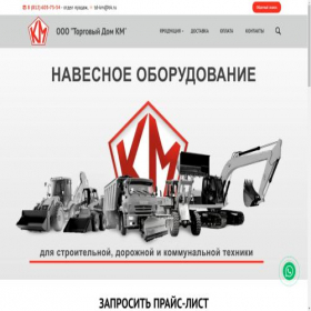 Скриншот главной страницы сайта td-kmgrupp.ru