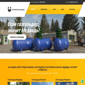 Скриншот главной страницы сайта td-medved.ru