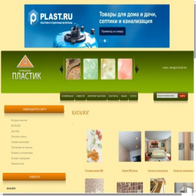 Скриншот главной страницы сайта td-plast.ru