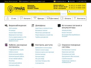Скриншот главной страницы сайта td-pride.ru