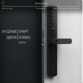 Скриншот главной страницы сайта td-ptz.ru