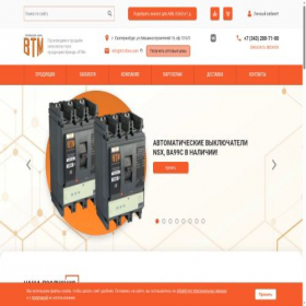 Скриншот главной страницы сайта td-sfera.com