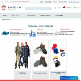 Скриншот главной страницы сайта td-souzsnab.ru