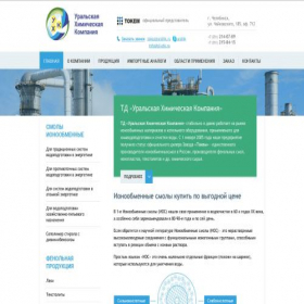 Скриншот главной страницы сайта td-uhk.ru