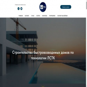 Скриншот главной страницы сайта td232.ru