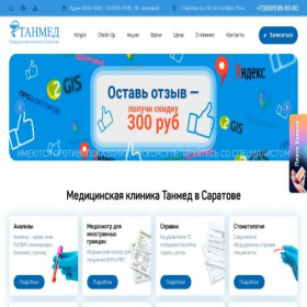 Скриншот главной страницы сайта tda-nn.ru