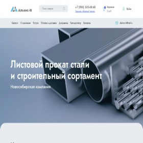 Скриншот главной страницы сайта tdalianse-m.ru