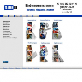 Скриншот главной страницы сайта tdatko.ru