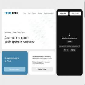 Скриншот главной страницы сайта tdetail.ru