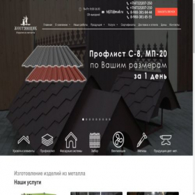 Скриншот главной страницы сайта tdg31.ru