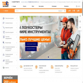 Скриншот главной страницы сайта tdinstrumenti.ru