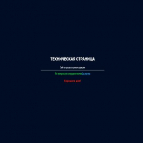 Скриншот главной страницы сайта tdk-energo.ru