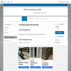 Скриншот главной страницы сайта tdkkt.pulscen.ru