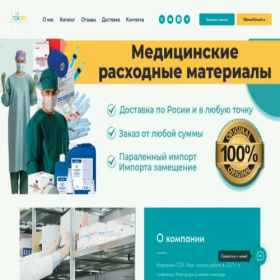 Скриншот главной страницы сайта tdkmed.ru