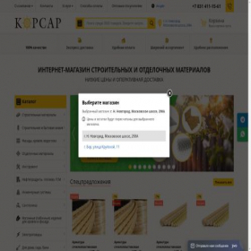 Скриншот главной страницы сайта tdkorsar.ru