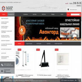 Скриншот главной страницы сайта tdmb.ru