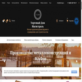 Скриншот главной страницы сайта tdmmag.ru