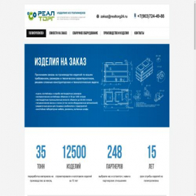 Скриншот главной страницы сайта tdmplast.ru