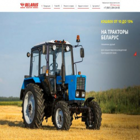 Скриншот главной страницы сайта tdmtz-kr.ru